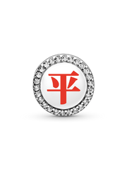 Chinese Well-Being & Safety Charm - Sterling silver